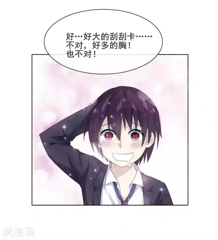 我是玉皇大帝第1话 放开我主人