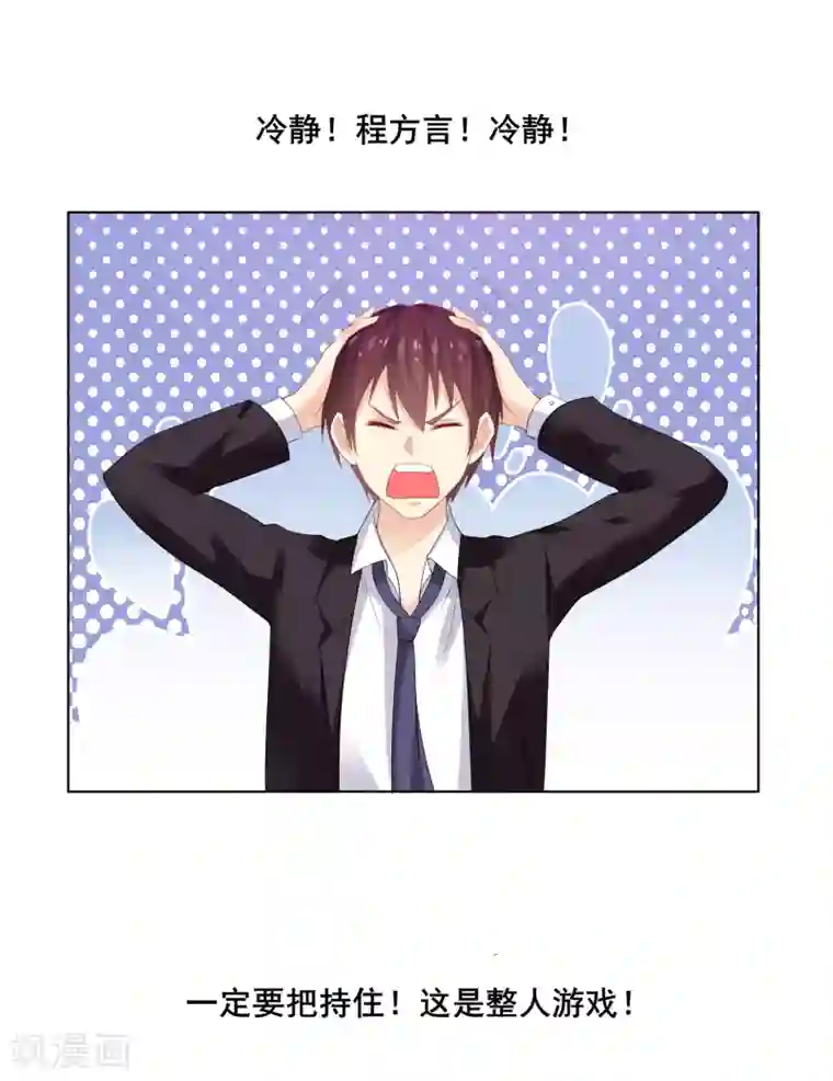 我是玉皇大帝第1话 放开我主人