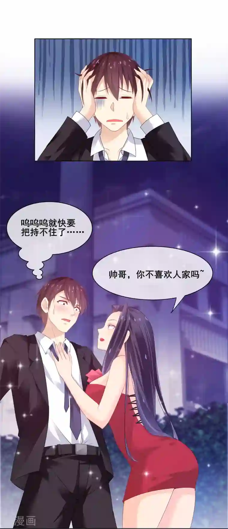 我是玉皇大帝第1话 放开我主人