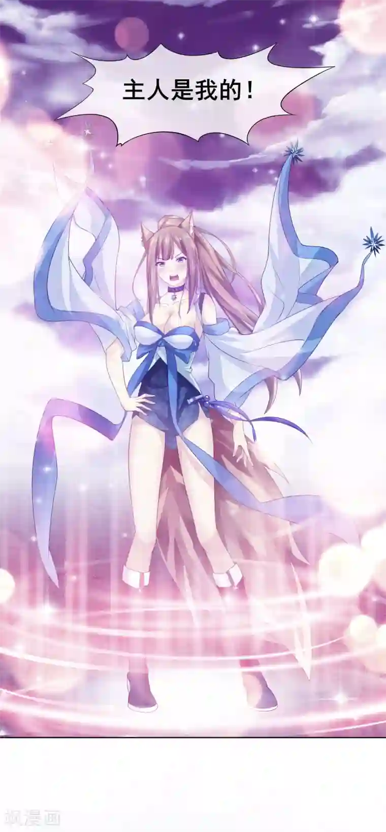 我是玉皇大帝第1话 放开我主人