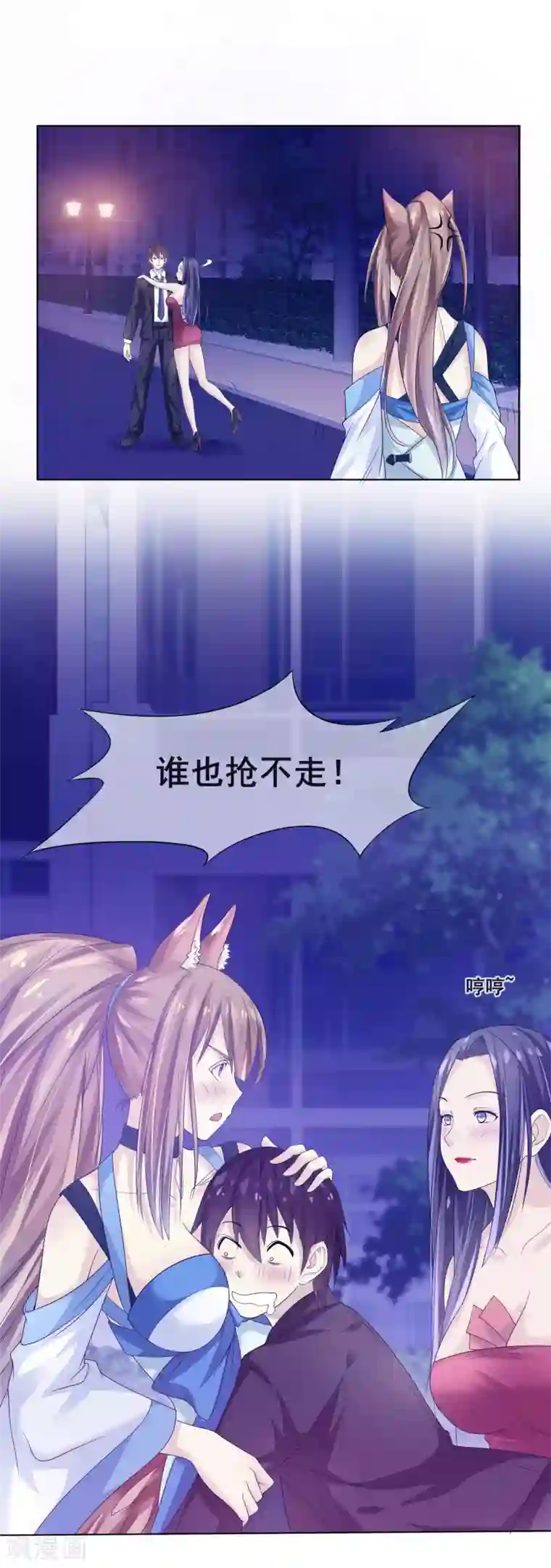 我是玉皇大帝第1话 放开我主人