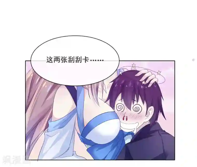 我是玉皇大帝第1话 放开我主人