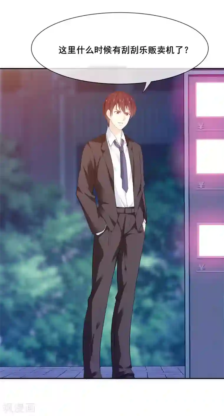 我是玉皇大帝第1话 放开我主人