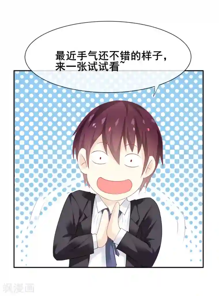 我是玉皇大帝第1话 放开我主人