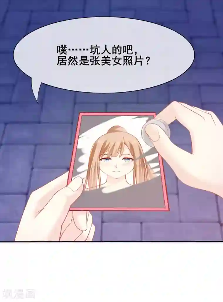 我是玉皇大帝第1话 放开我主人