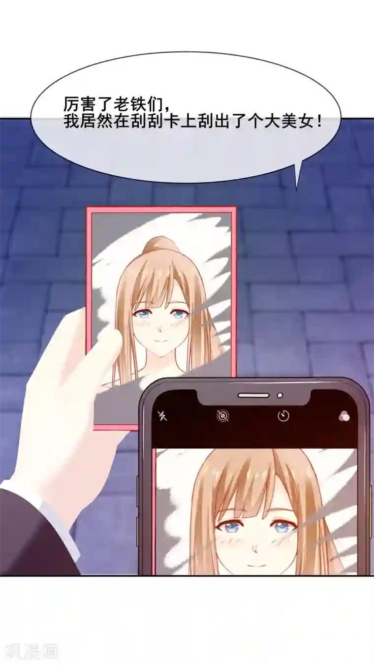 我是玉皇大帝第1话 放开我主人