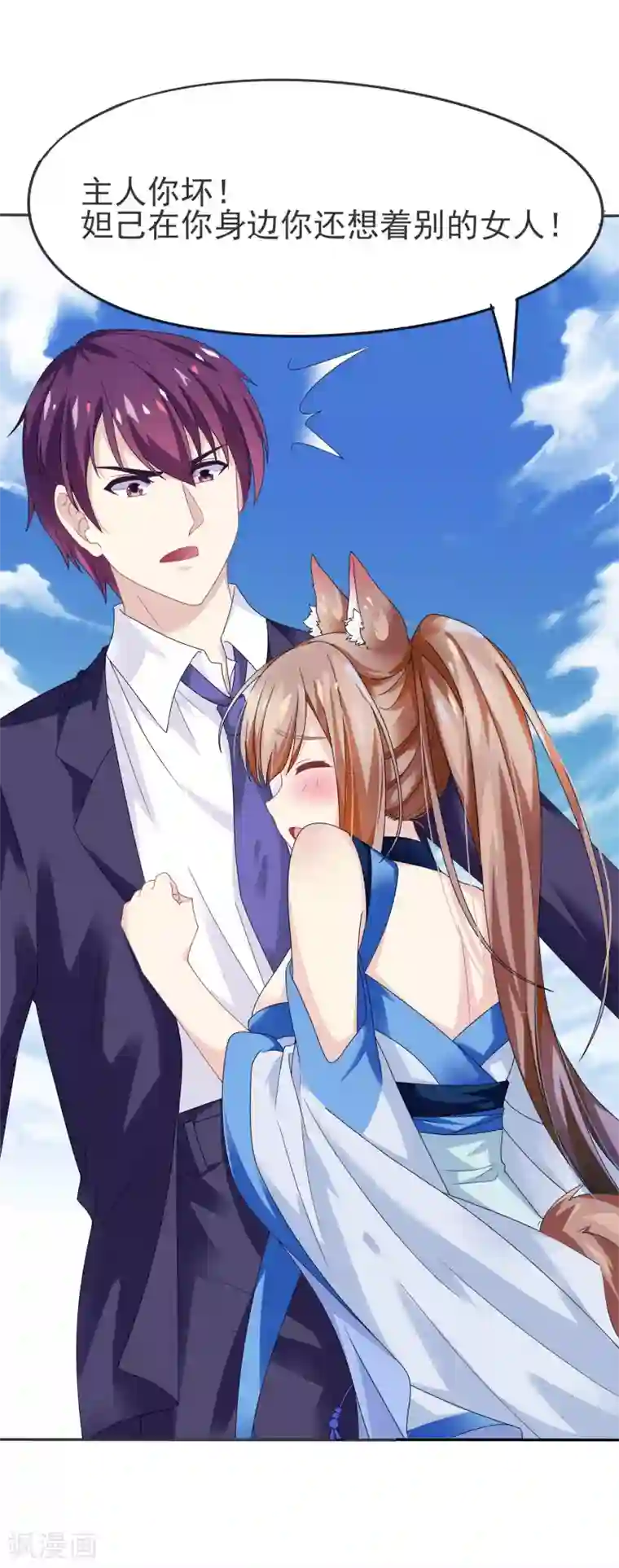 我是玉皇大帝第2话 真龙血脉