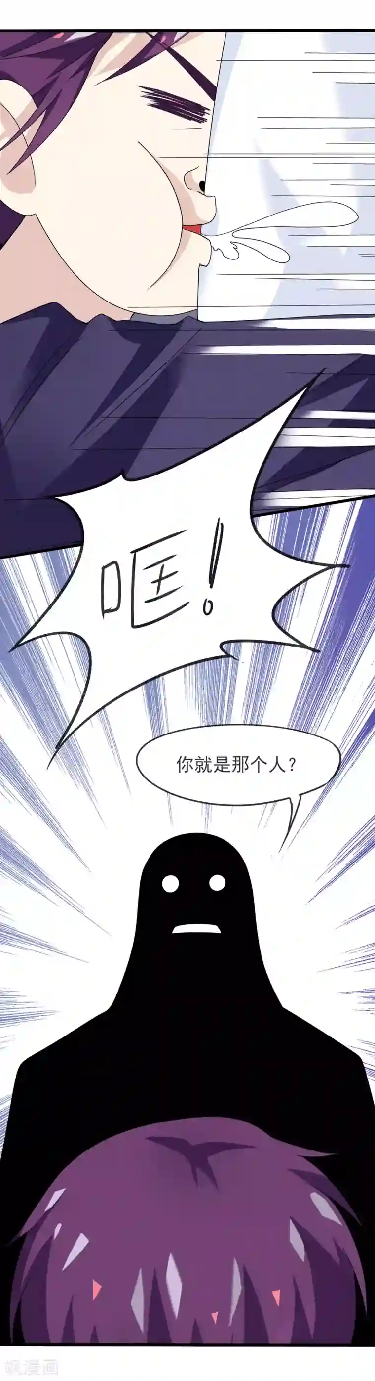 我是玉皇大帝第2话 真龙血脉