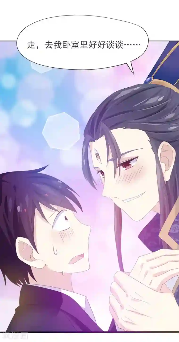 我是玉皇大帝第2话 真龙血脉