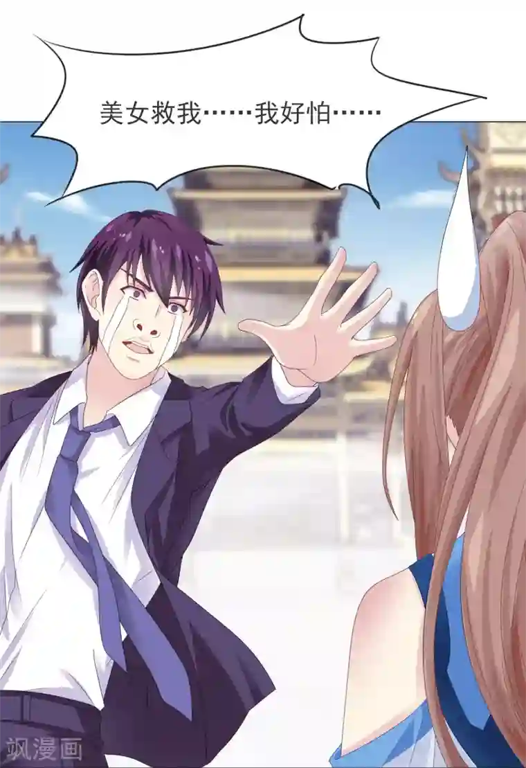 我是玉皇大帝第2话 真龙血脉