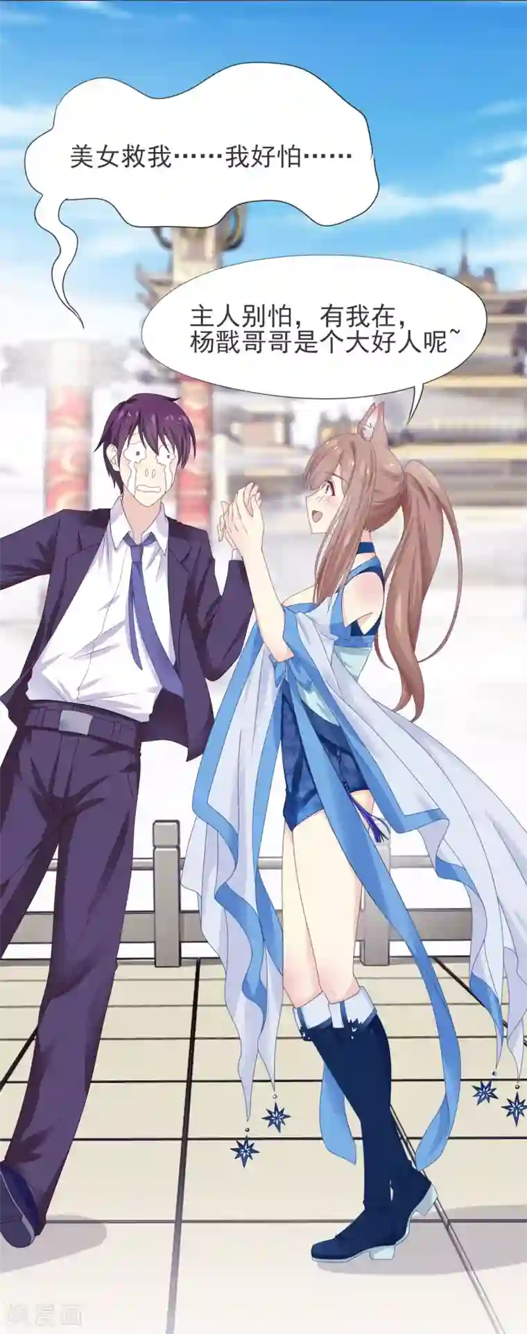 我是玉皇大帝第2话 真龙血脉