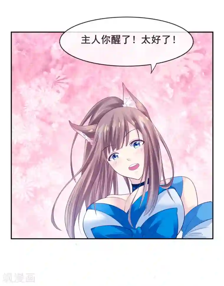 我是玉皇大帝第2话 真龙血脉