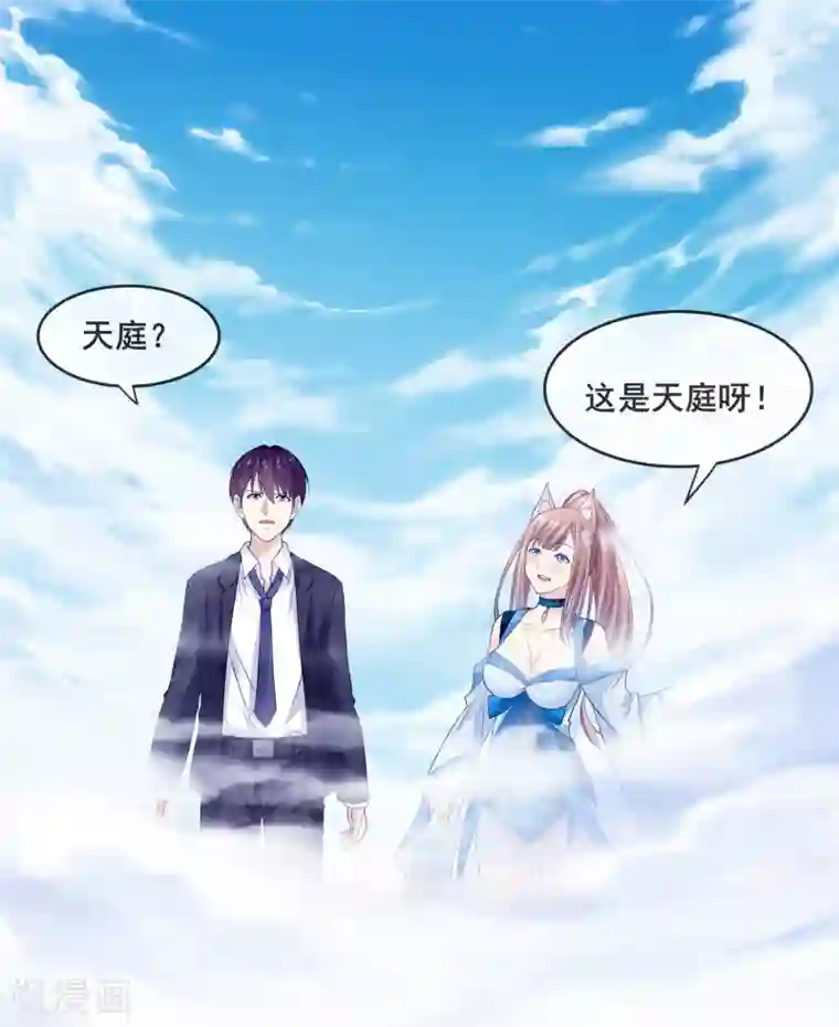 我是玉皇大帝第2话 真龙血脉