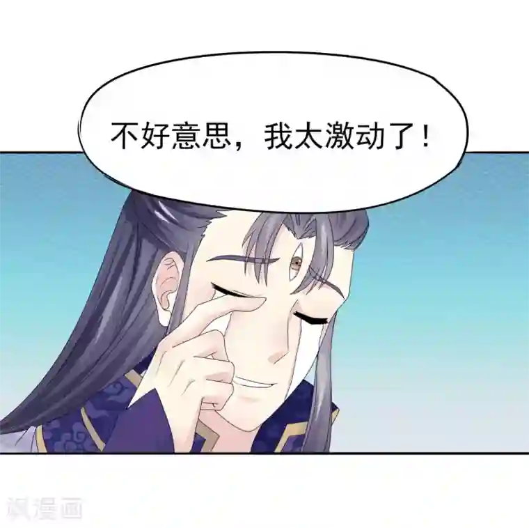 我是玉皇大帝第3话 造反天庭