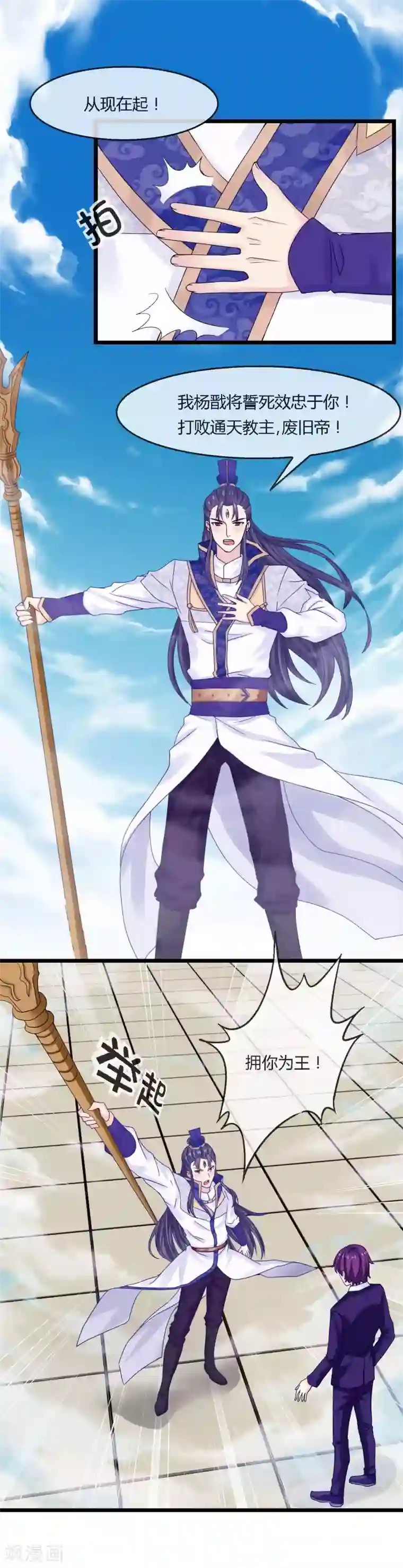 我是玉皇大帝第3话 造反天庭