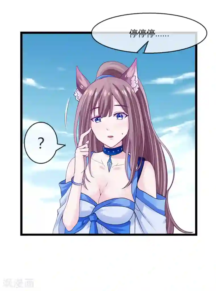 我是玉皇大帝第3话 造反天庭