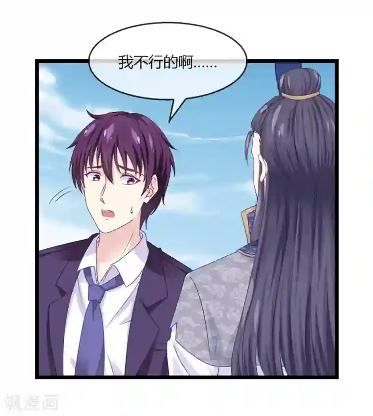 我是玉皇大帝第3话 造反天庭