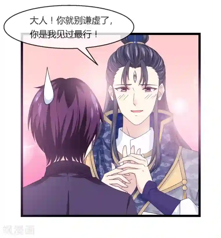 我是玉皇大帝第3话 造反天庭