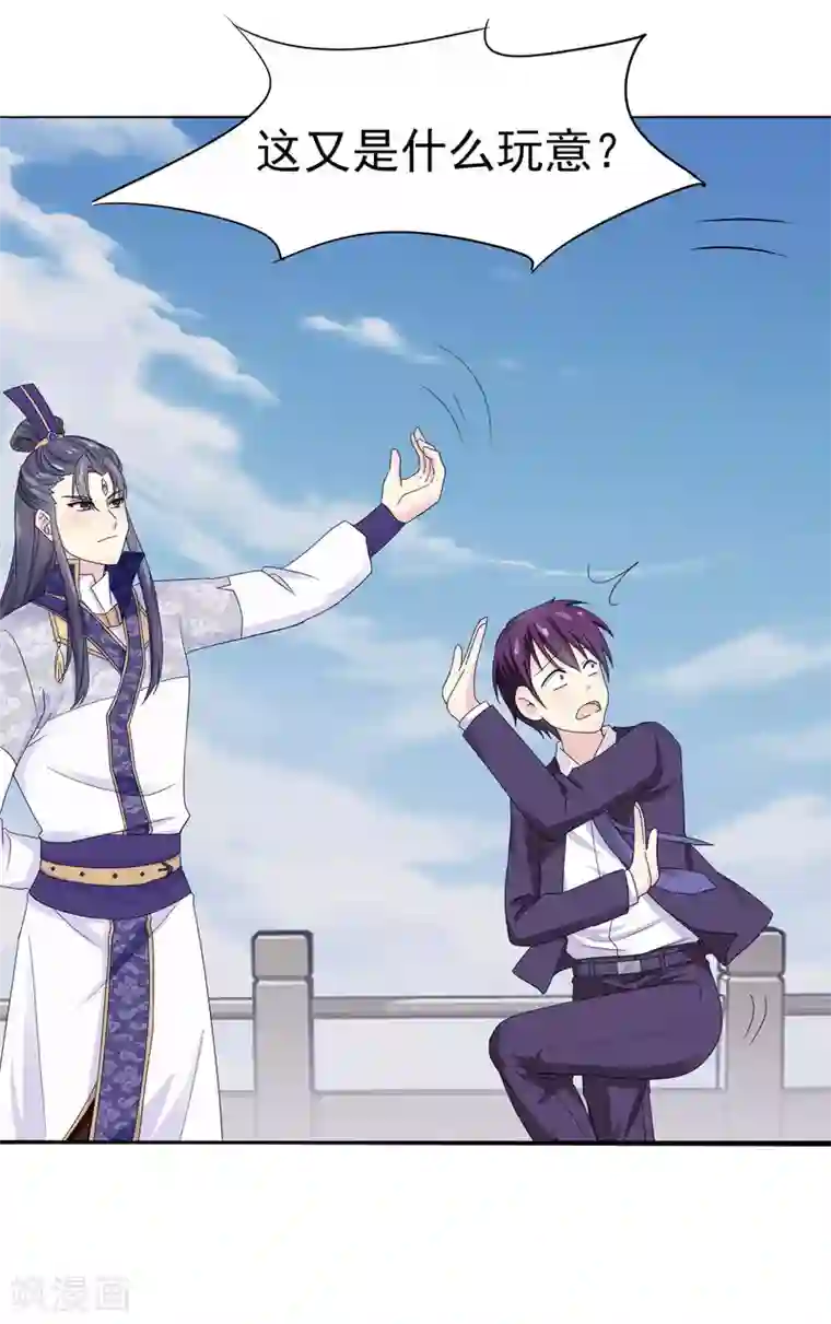 我是玉皇大帝第3话 造反天庭