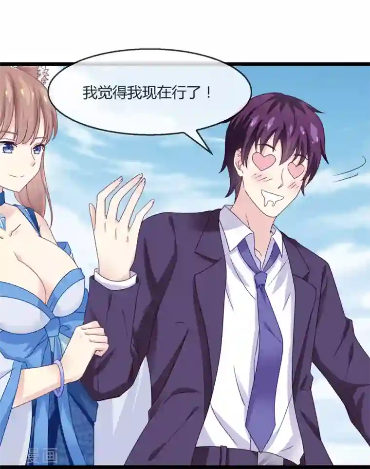 我是玉皇大帝第3话 造反天庭