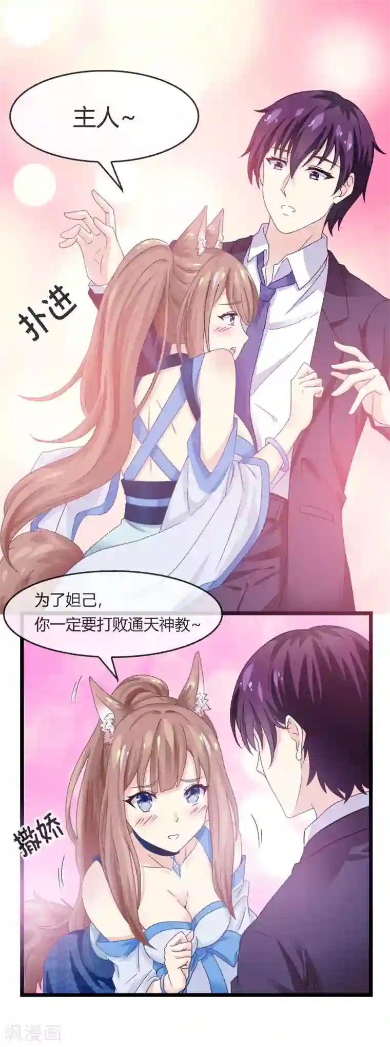 我是玉皇大帝第3话 造反天庭