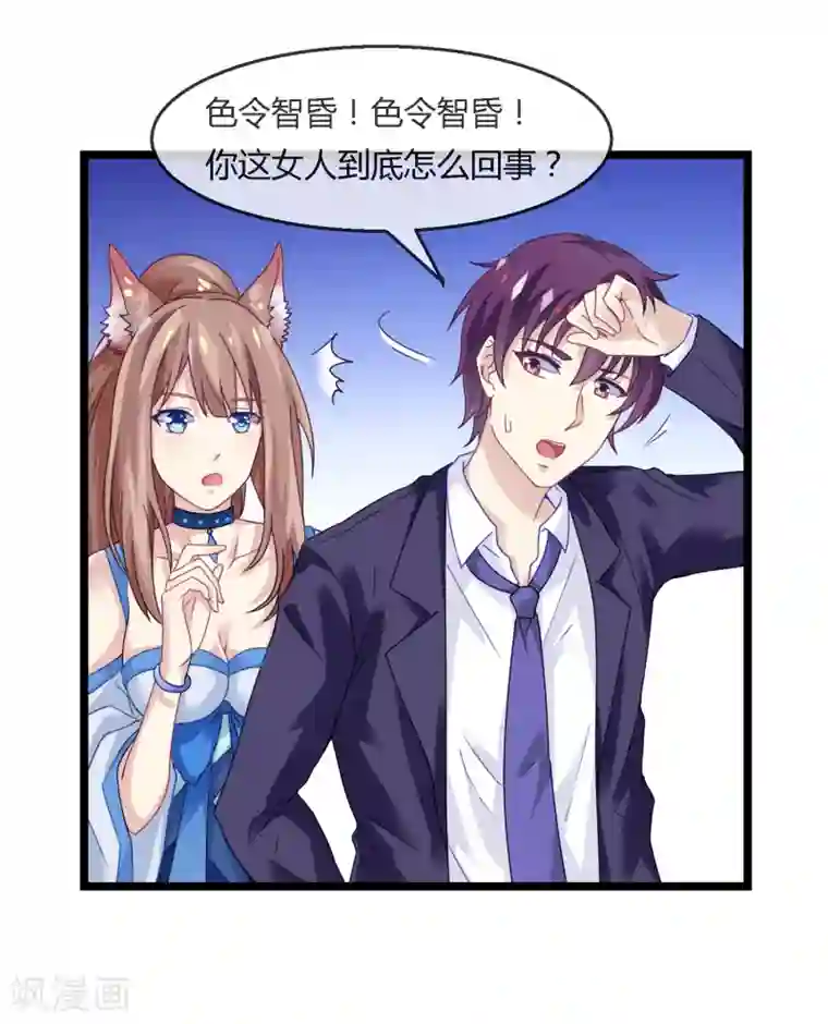 我是玉皇大帝第3话 造反天庭