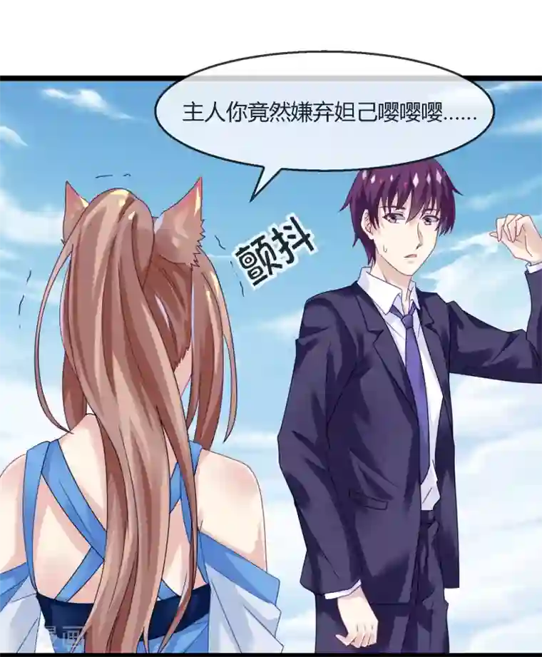 我是玉皇大帝第3话 造反天庭