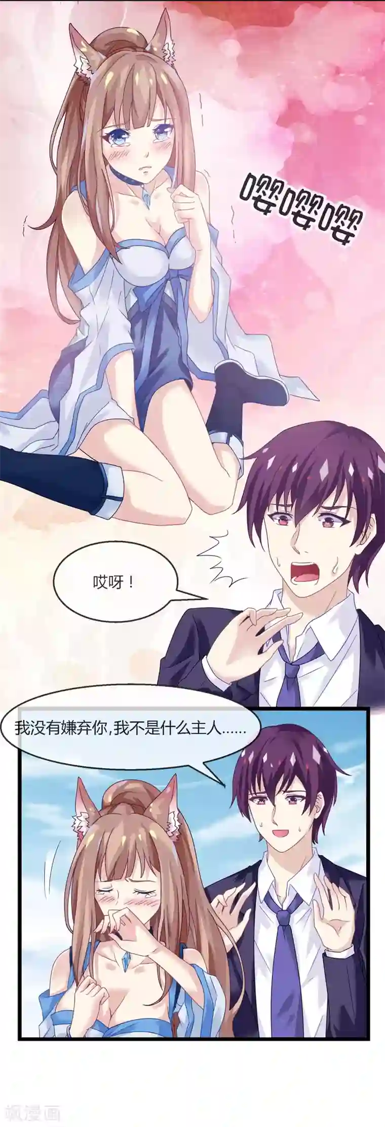 我是玉皇大帝第3话 造反天庭