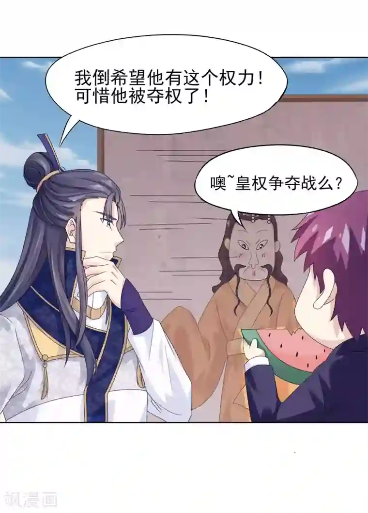 我是玉皇大帝第3话 造反天庭