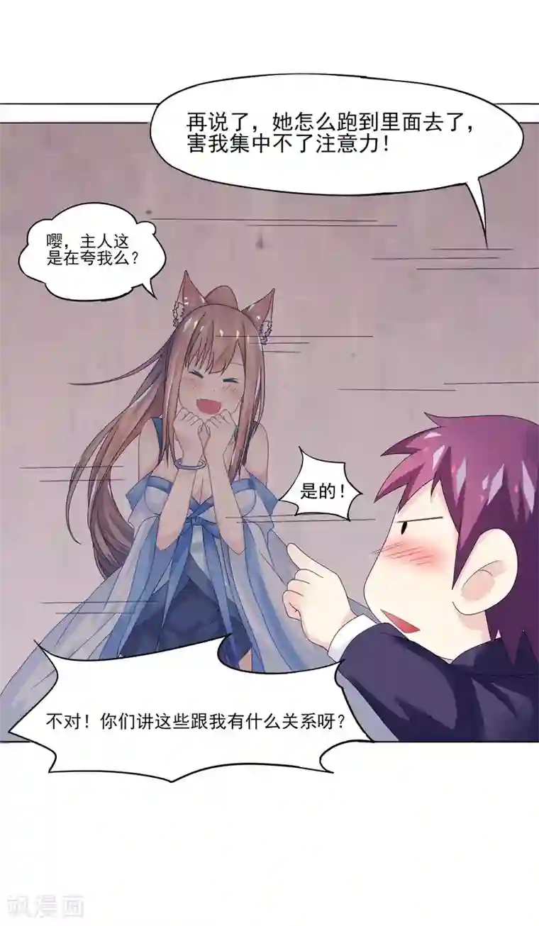 我是玉皇大帝第3话 造反天庭