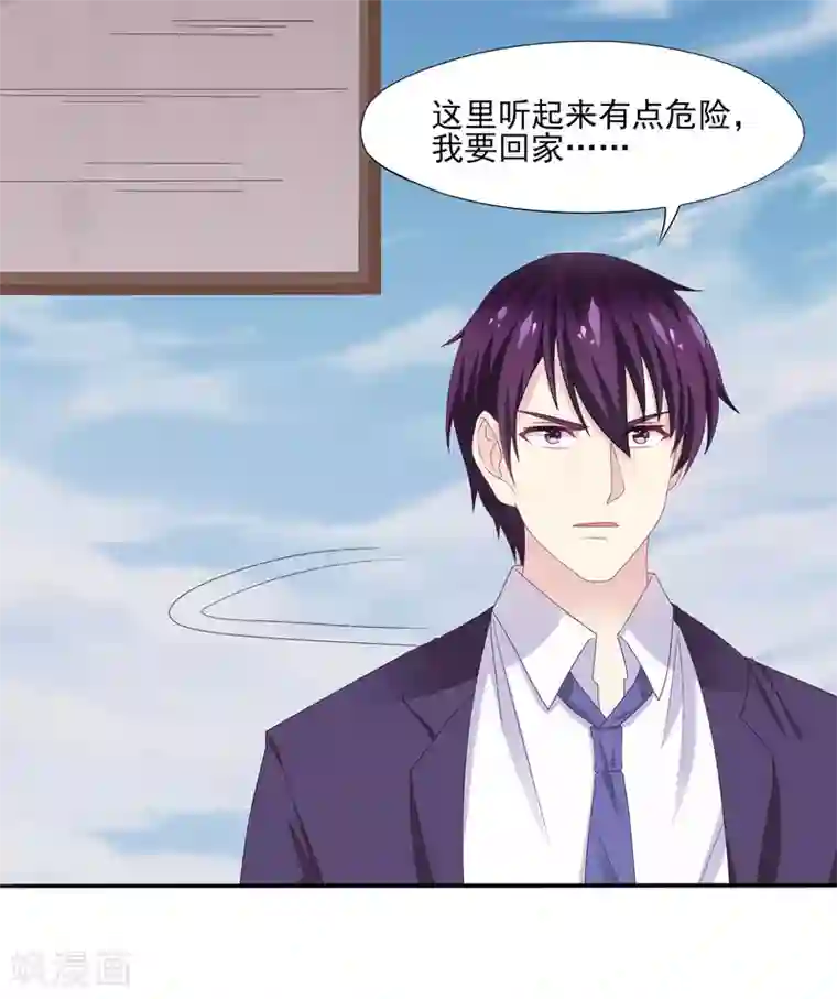 我是玉皇大帝第3话 造反天庭