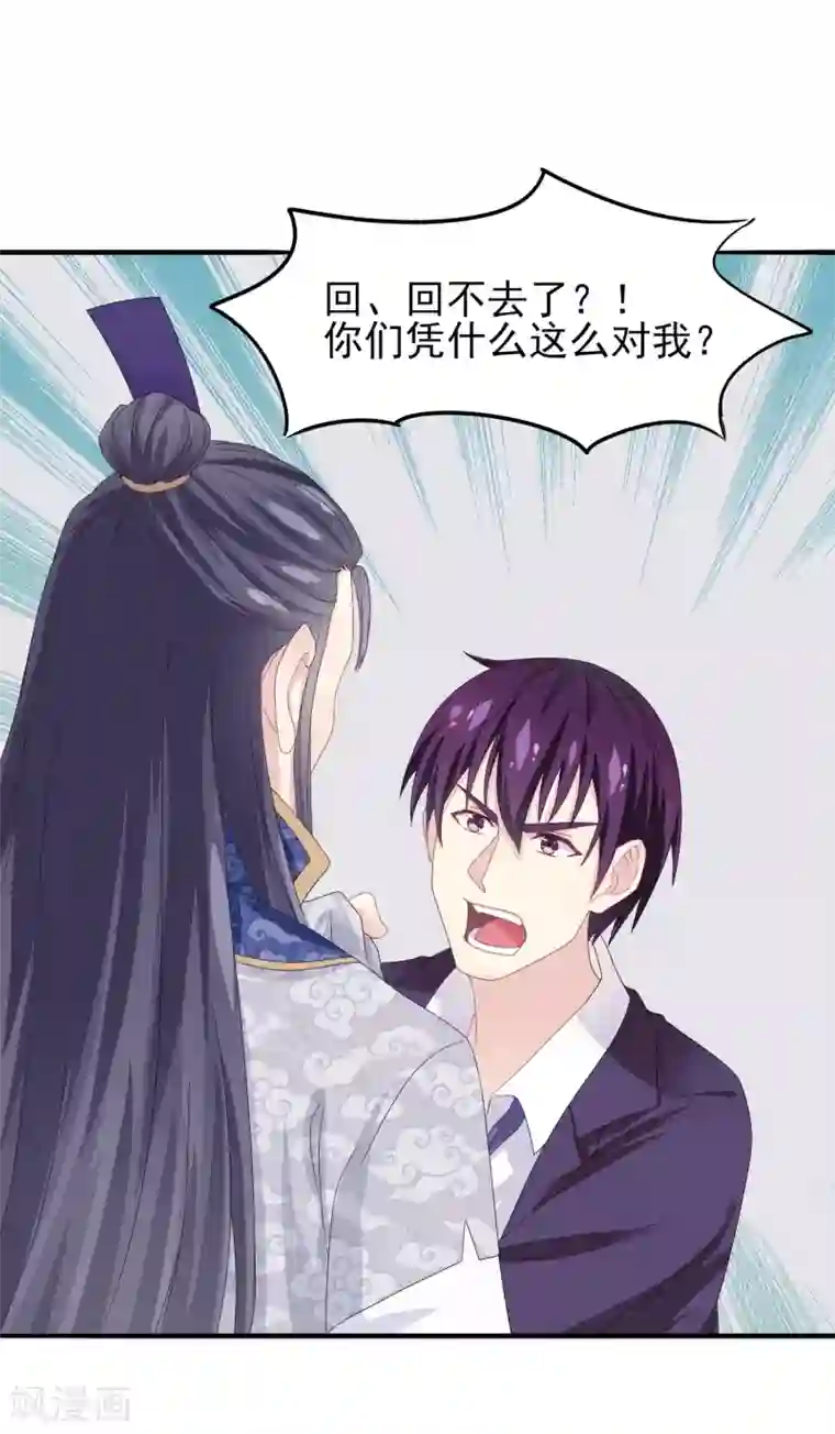 我是玉皇大帝第3话 造反天庭