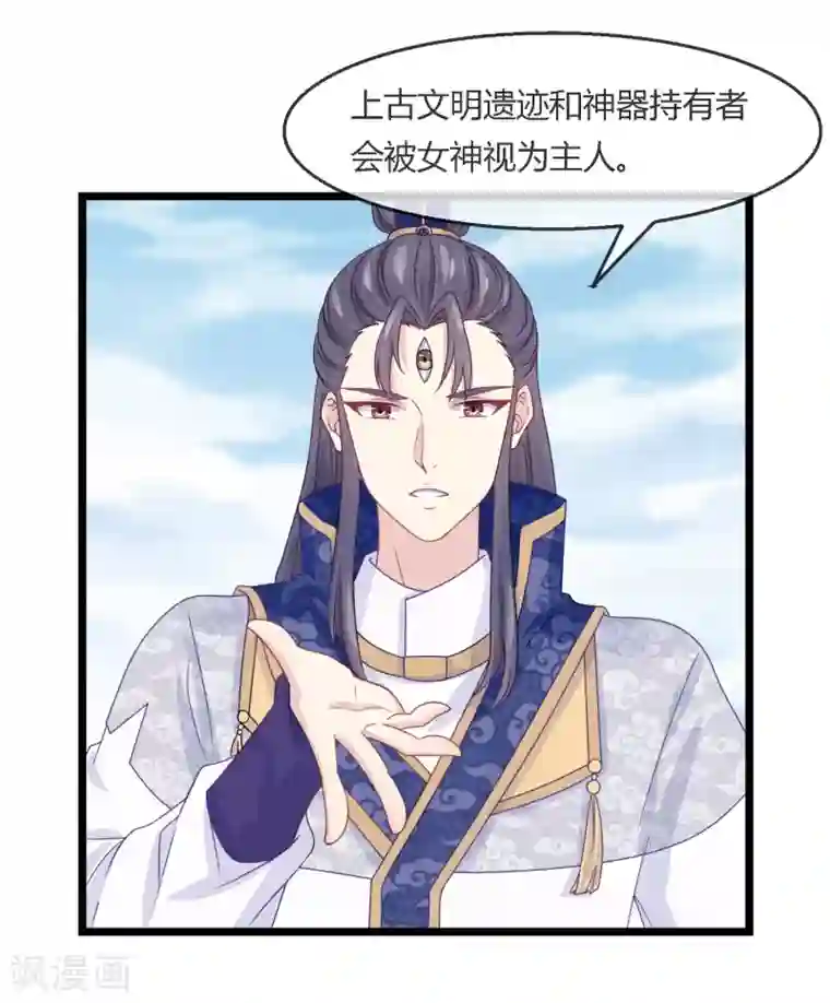 我是玉皇大帝第4话 神器