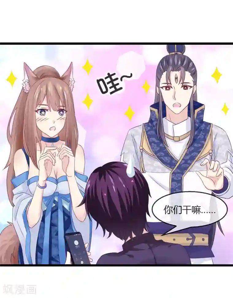 我是玉皇大帝第4话 神器