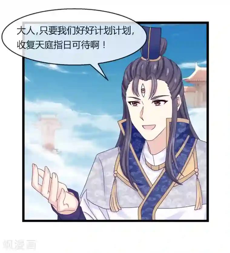 我是玉皇大帝第4话 神器