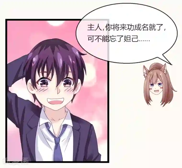 我是玉皇大帝第4话 神器