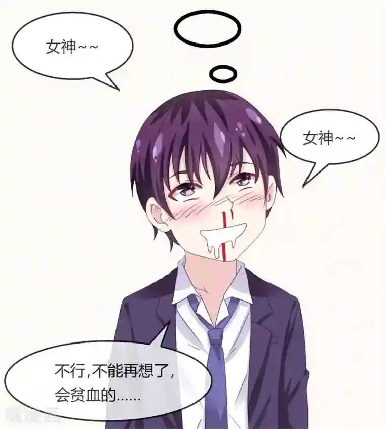 我是玉皇大帝第4话 神器