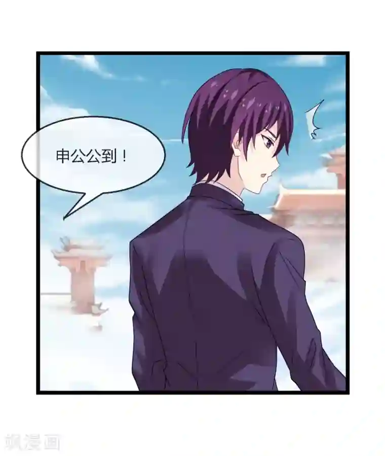 我是玉皇大帝第4话 神器