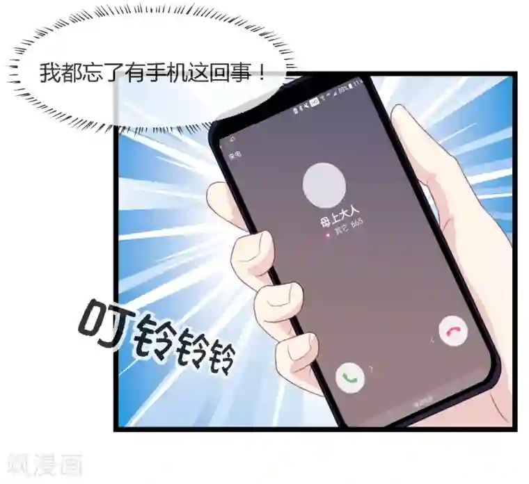 我是玉皇大帝第4话 神器