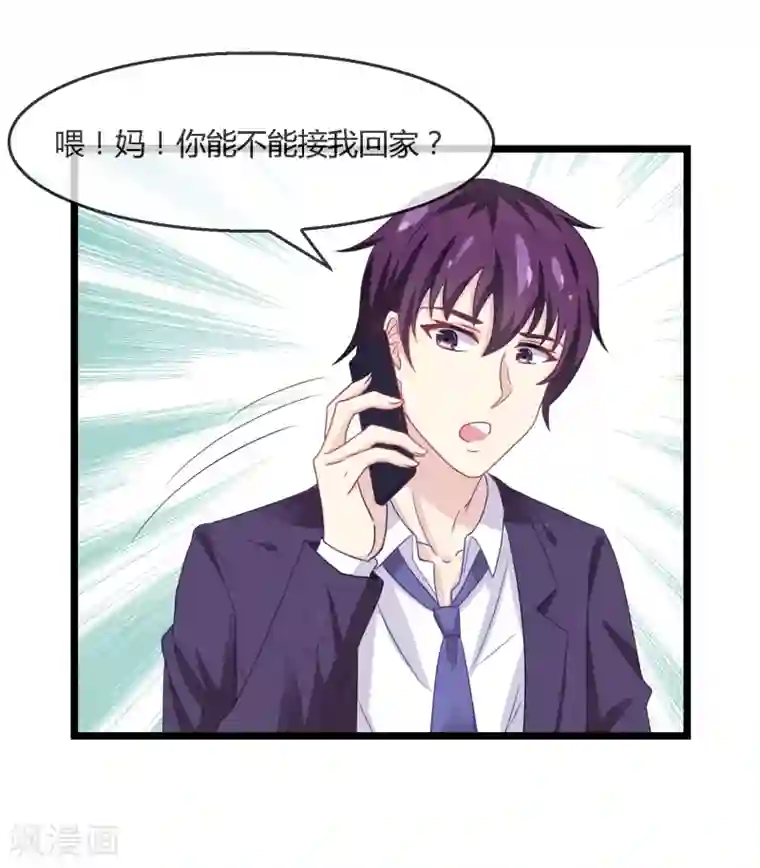 我是玉皇大帝第4话 神器