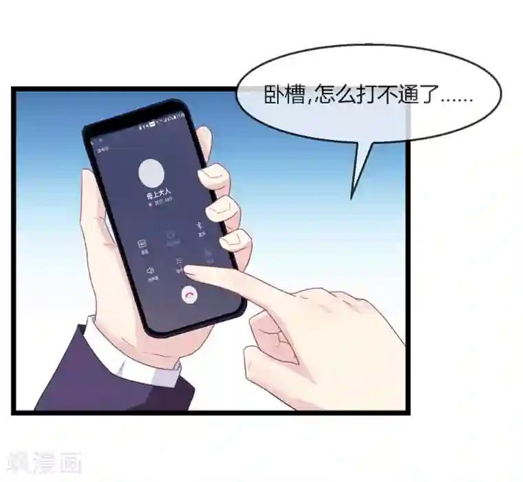 我是玉皇大帝第4话 神器