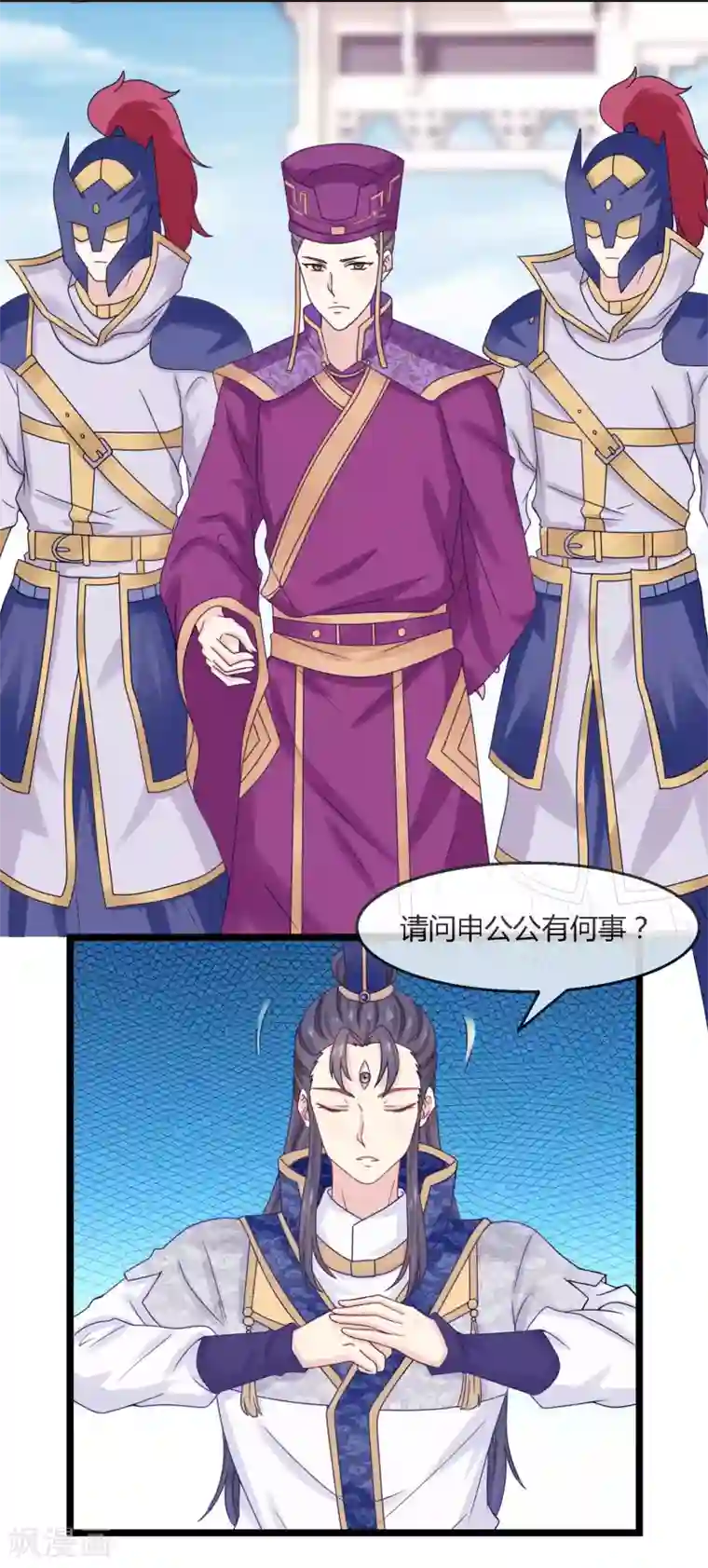 我是玉皇大帝第5话 申公豹