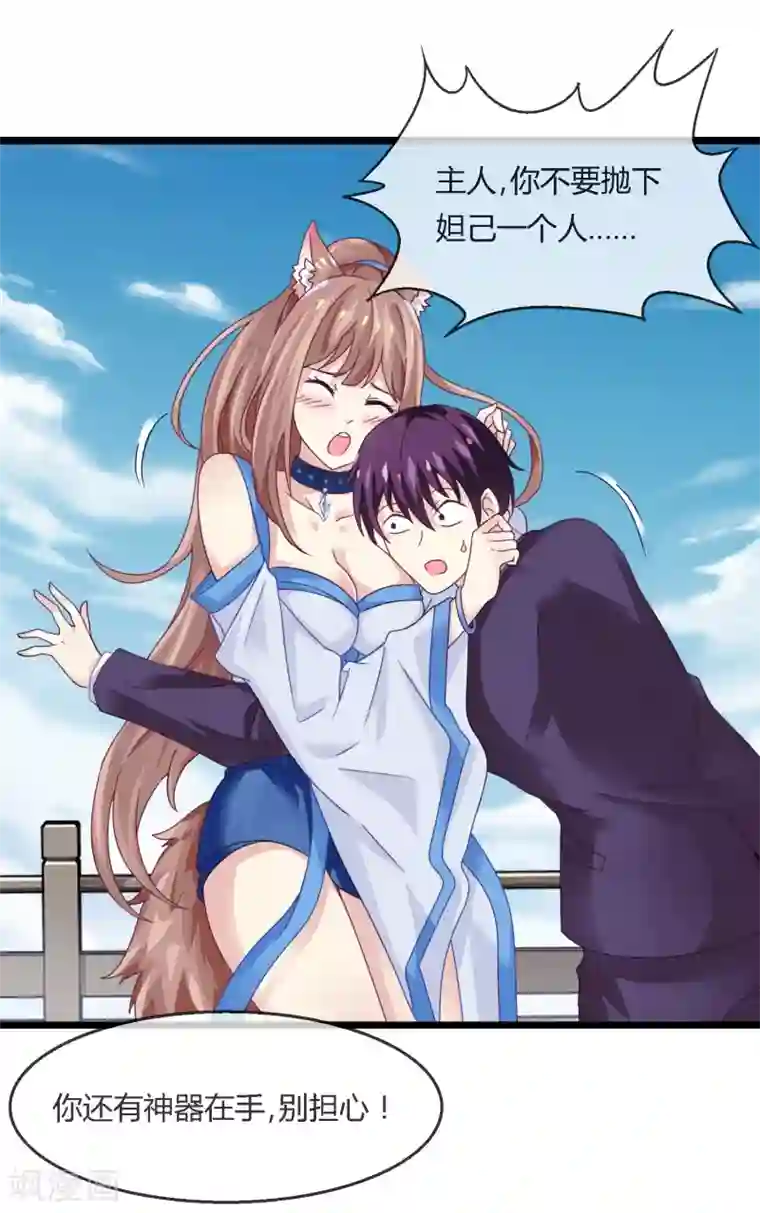 我是玉皇大帝第5话 申公豹