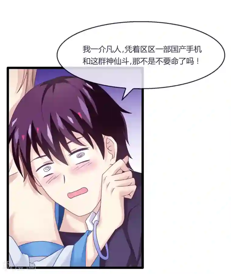 我是玉皇大帝第5话 申公豹