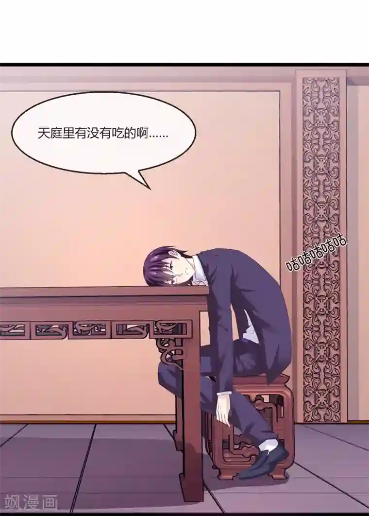 我是玉皇大帝第5话 申公豹