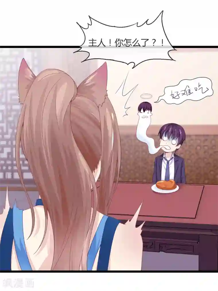 我是玉皇大帝第5话 申公豹