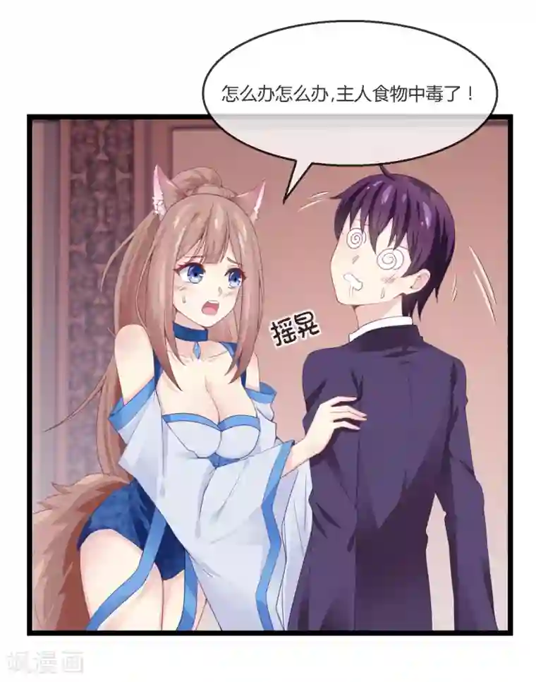 我是玉皇大帝第5话 申公豹