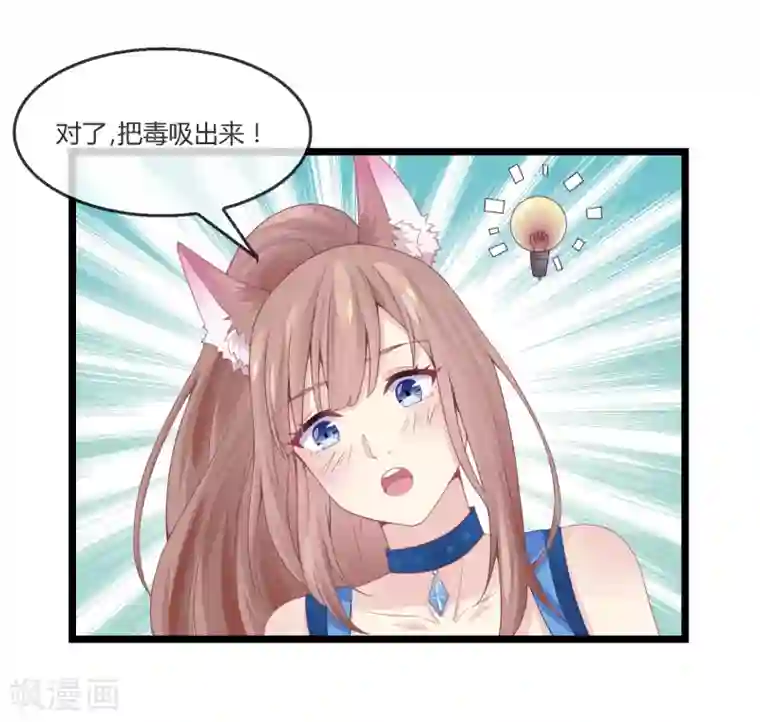 我是玉皇大帝第5话 申公豹