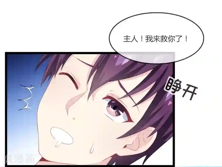 我是玉皇大帝第5话 申公豹