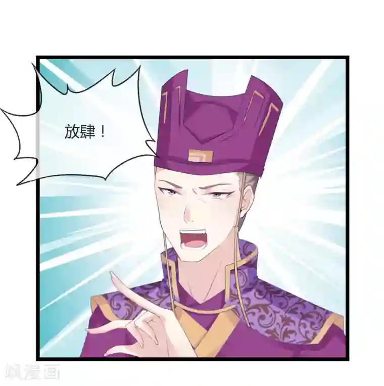 我是玉皇大帝第5话 申公豹